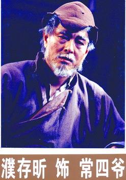 老舍经典话剧《茶馆》下月开张