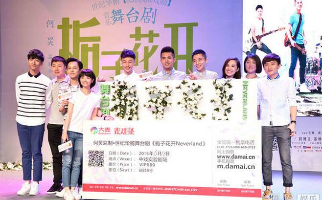 何炅话剧《栀子花开》将演