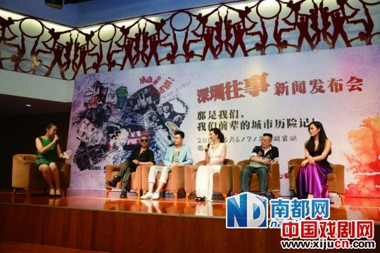 原创话剧《深圳往事》将演