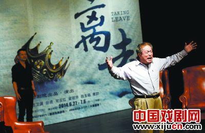 话剧《离去》将亮相国家话剧院