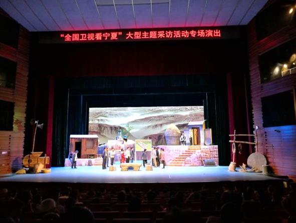 精品话剧《闽宁镇移民之歌》