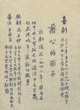 《蒋公的面子》将成为首部赴美的学生话剧