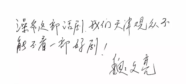 津味话剧《澡爷》第二轮公演 精妆来袭，&ldquo;好水儿&rdquo;升温！