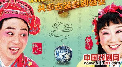 《唐伯虎点秋香》下月演出