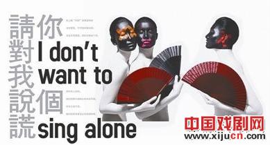 小剧场话剧《请你对我说个谎》