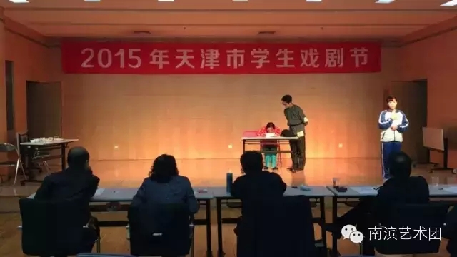 话剧《睡在我上铺的兄弟》《锦年》分获天津市学生戏剧节二、三等奖