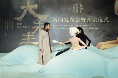 话剧《大先生》