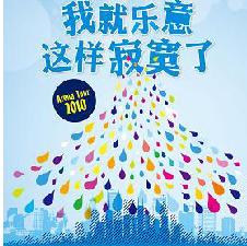 话剧《我就乐意这样寂寞了》