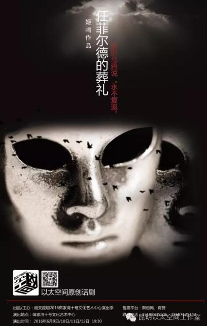 话剧《任菲尔德》主创见面会将举行