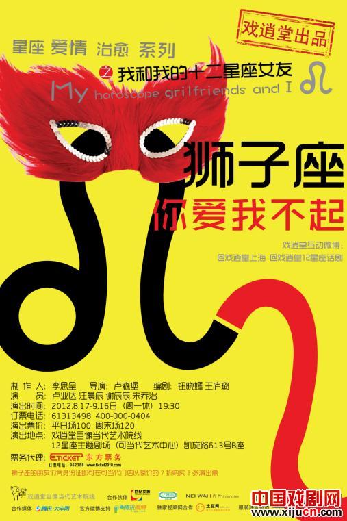 《狮子座&mdash;你爱我不起》