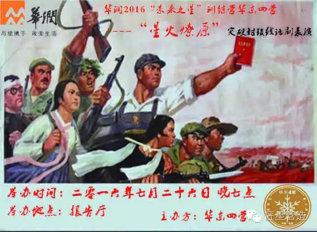 &ldquo;话剧之夜&rdquo;来啦！