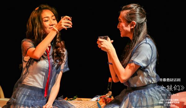 话剧《女孩们》首演