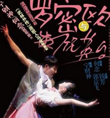 话剧《罗密欧与祝英台》9月演出