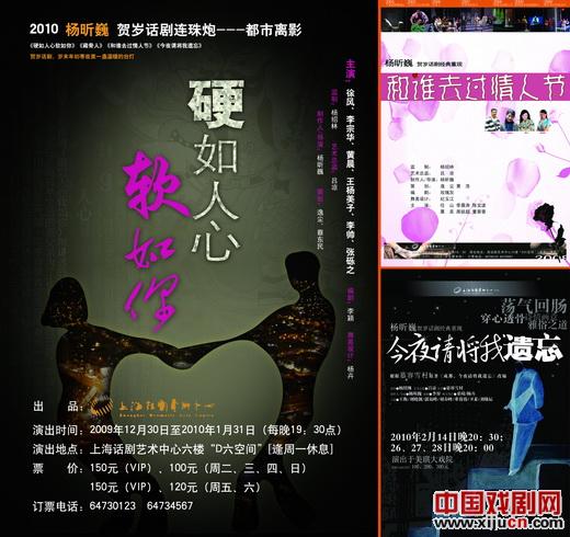 《硬如人心软如你》