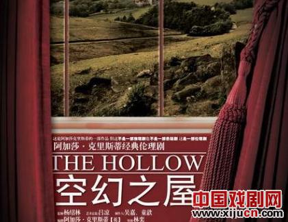经典悬疑话剧《空幻之屋》票房最火爆