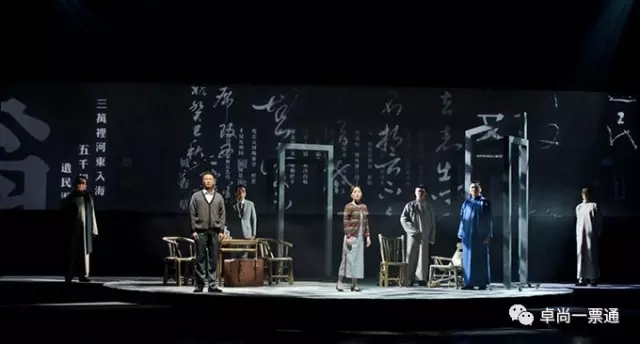 话剧《再见徽因》