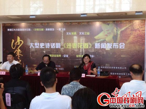 大型史诗话剧《沙枣花香》亮相京城