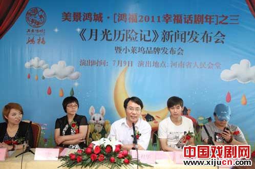 《月光历险记》