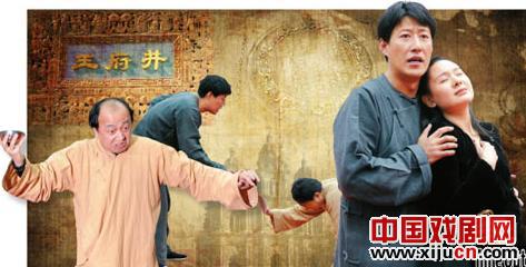 话剧《王府井》即将亮相