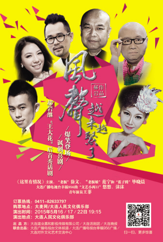 话剧《风声越来越紧了&hellip;&hellip;》让退票不再是童话