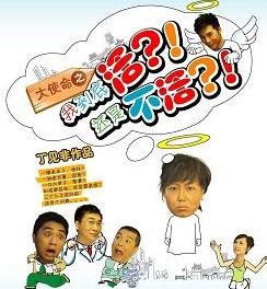 《我到底是活还是不活》