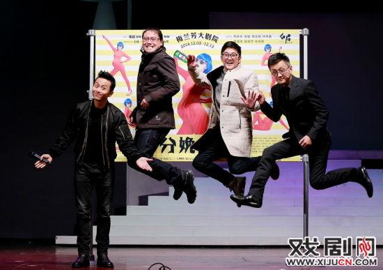 邓超话剧《分娩大师》首演