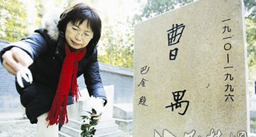 万方谈父亲曹禺