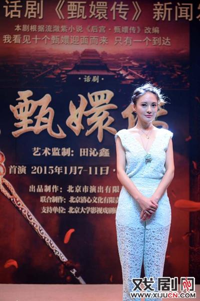 樊蕊将出演话剧《甄嬛传》