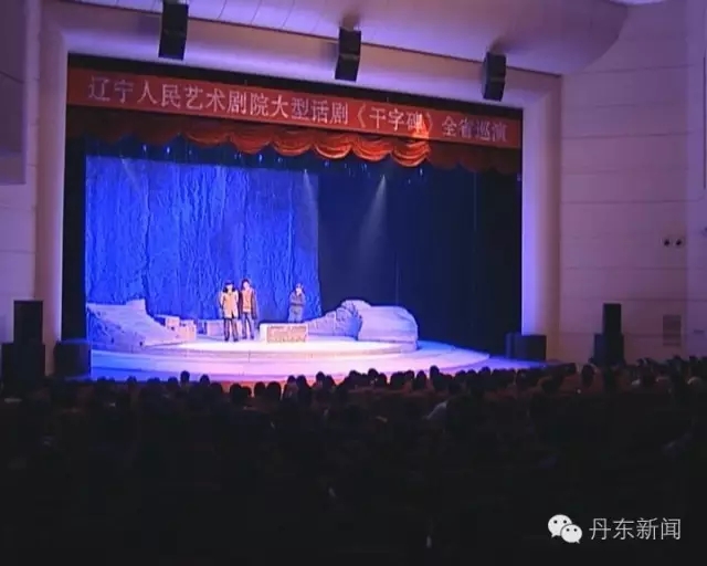 话剧《干字碑》在我市举行首场演出