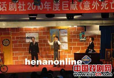 话剧《非常意外》成功上演