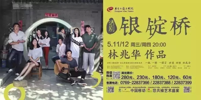 话剧《银锭桥》再次登场，这次饰演&ldquo;于五&rdquo;的是他！