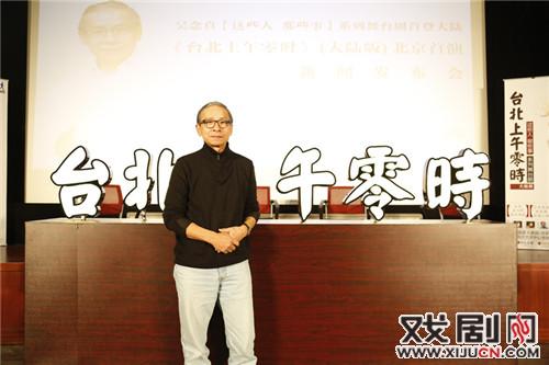 吴念真：寻觅话剧中最&ldquo;本真&rdquo;的感动