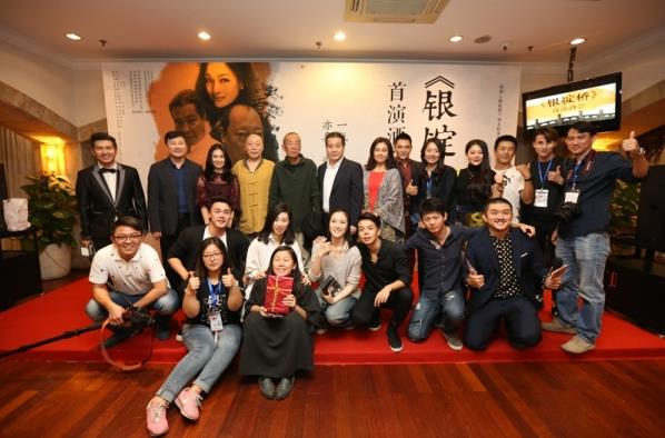 话剧《银锭桥》首演获赞