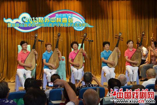 2013姑苏中秋曲会暨姑苏公益书场400期江浙沪评弹名票名段演唱会开场