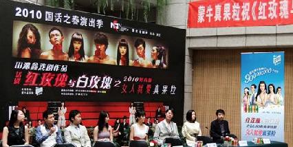 时尚版《红白玫瑰》