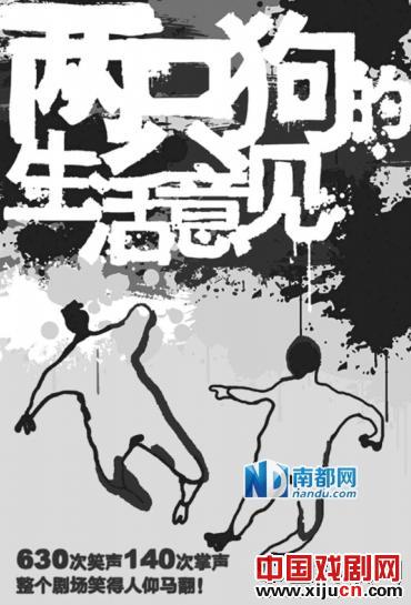 《两只狗的生活意见》《金牛座》等将亮相深圳