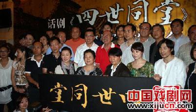 话剧《四世同堂》大腕云集