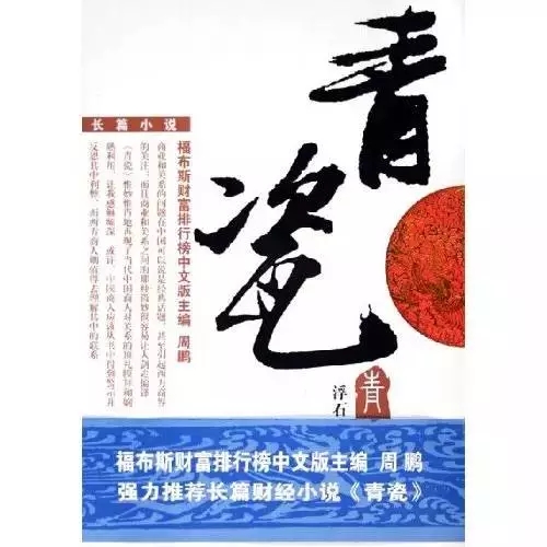 话剧《青瓷》精彩上演