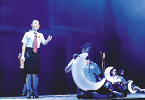 话剧《一轮明月》试演