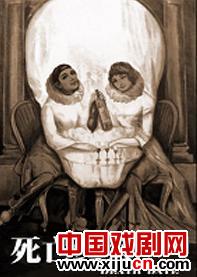 话剧《死亡约会》独领风骚