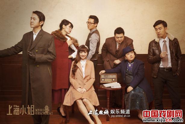 《上海小姐》打开回忆的老式铛铛车