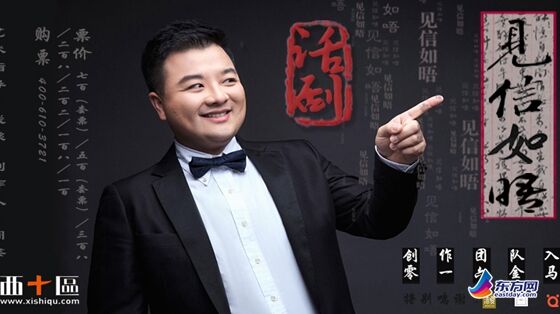 追忆似水年华 话剧《见信如晤》三月将在沪首演