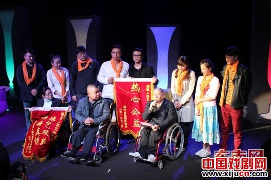 话剧《情调鸡尾酒》慰问残疾朋友