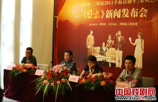 2011幸福话剧年系列之四《日出》新闻发布会圆满结束
