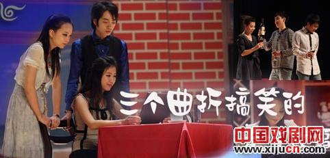 话剧《蓝魔方》