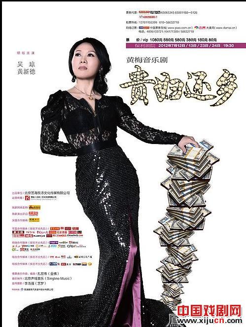 黄梅戏皇后吴琼黄梅音乐剧《贵妇还乡》将演