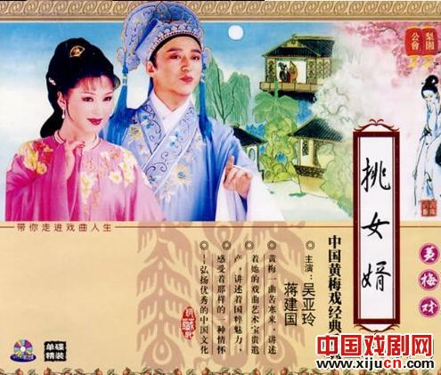 金花吐蕊芳自远&mdash;&mdash;记黄梅戏演员吴亚玲