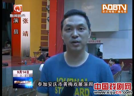 黄梅戏《寸草心》参加展演