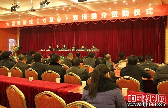 大型黄梅戏《寸草心》宣传推介赞助仪式举行