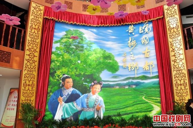 参观安徽中国黄梅戏博物馆